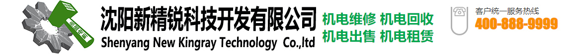 沈阳新精锐科技开发有限公司